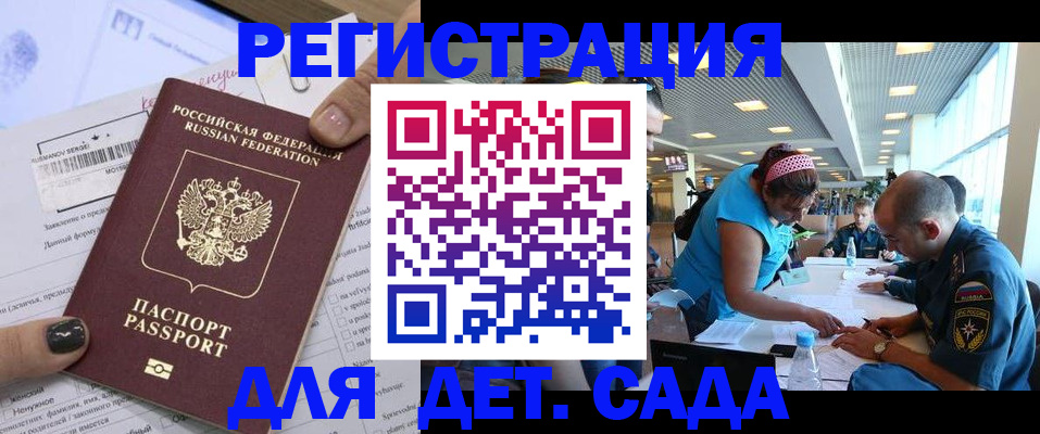 прописка штамп в Смоленске