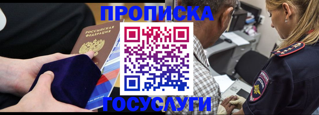 временная регистрация 2025 в Смоленске