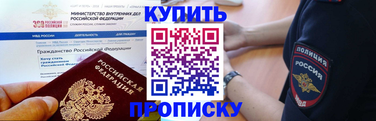 временная регистрация поиск в Смоленске