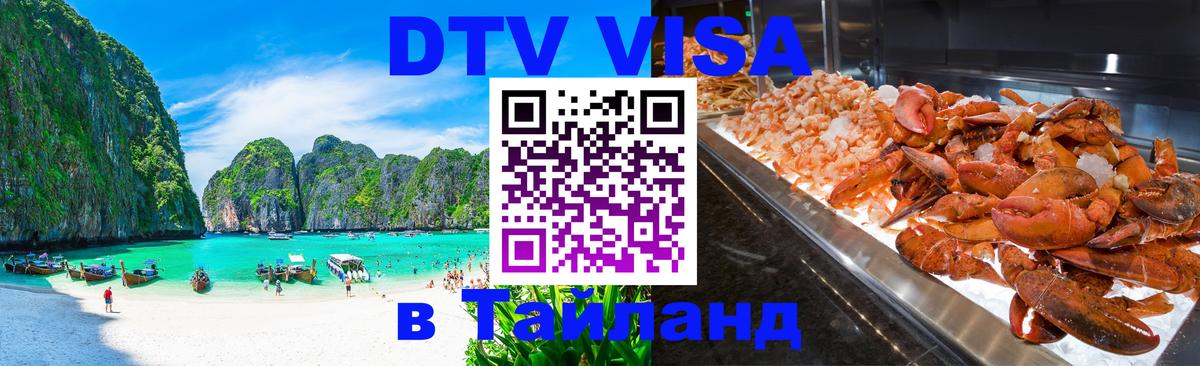 Сколько стоит DTV виза — актуальные цены, оформление даже без документов - 04.10.2025 